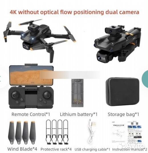 Дрон с камерой