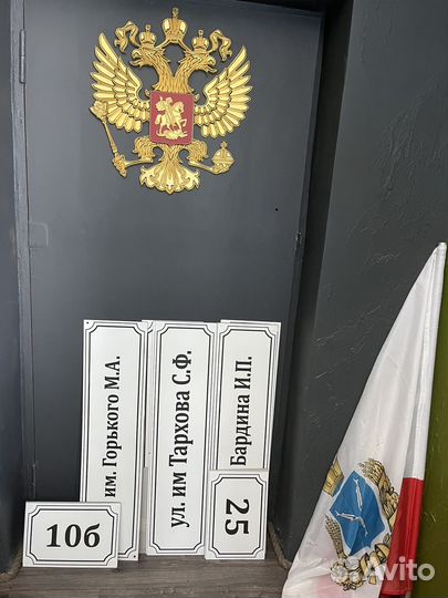 Адресные таблички,стенды,указатели