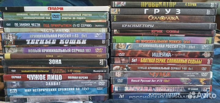 Российские сериалы и фильмы на дисках dvd (двд)