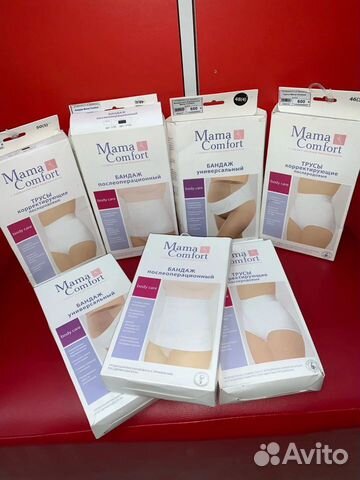 Бандаж для беременных и после родов