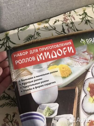 Набор для приготовления суши