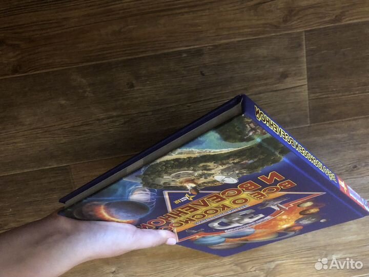 Большая энциклопедия 