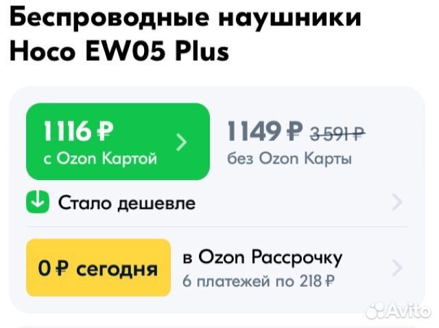 Наушники Hoco EW05 Plus. (Копия AirPods Pro)