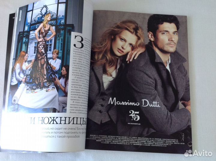 Журналы vogue