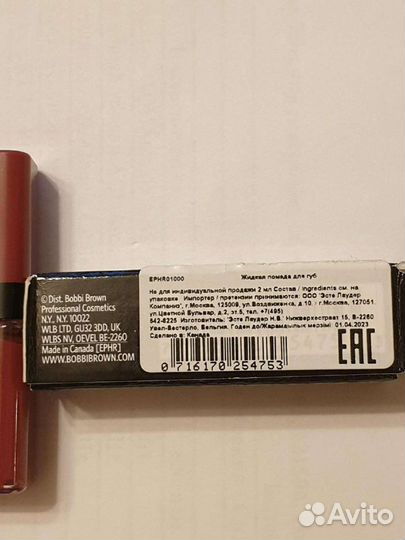 Помада bobbi brown 2ml, tom ford