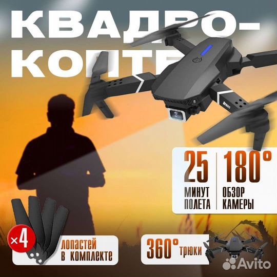 Новый квадрокоптер 2 камеры