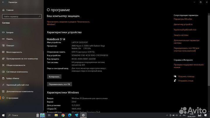 Ноутбук huawei MateBook d 14