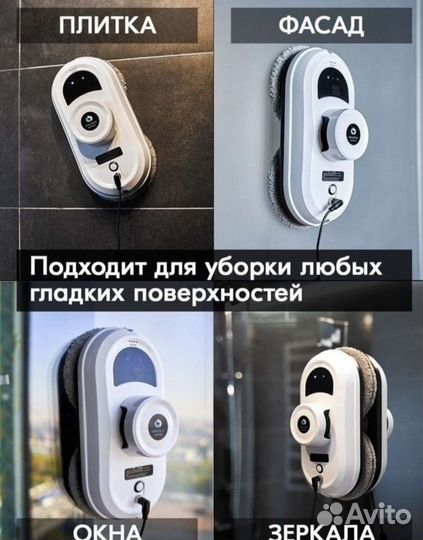 Аренда робот мойщик окон