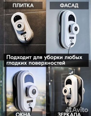 Аренда робот мойщик окон