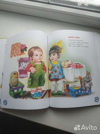 Книжка для самых маленьких 0+