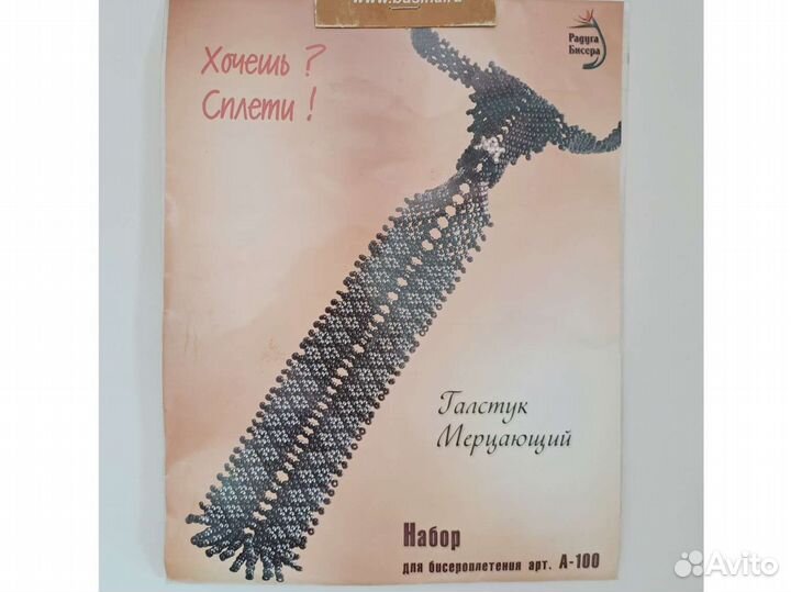 Новые наборы из бисера вышивание бисероплетение