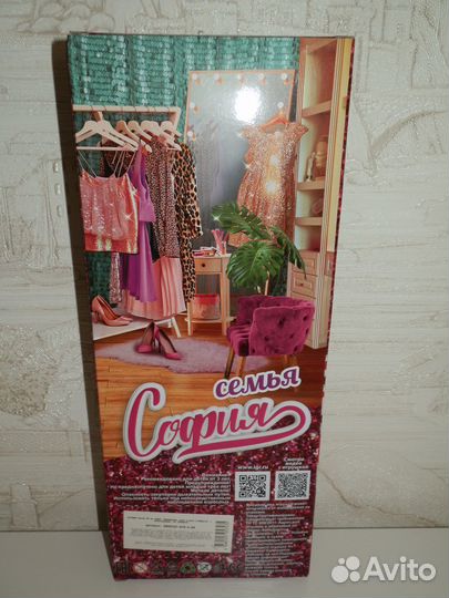 Кукла София беременная двойней