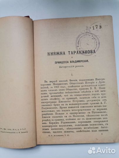 Антикварные книги