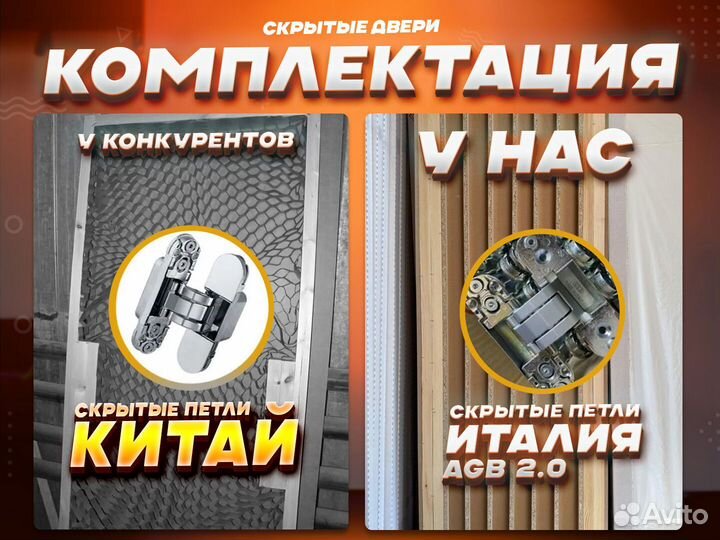 Cкрытые двери межкомнатные