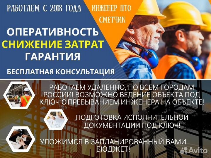 Исполнительная документация / Инженер пто