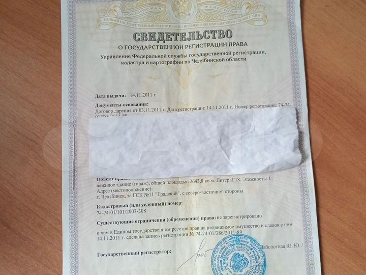 Гараж, 26 м²