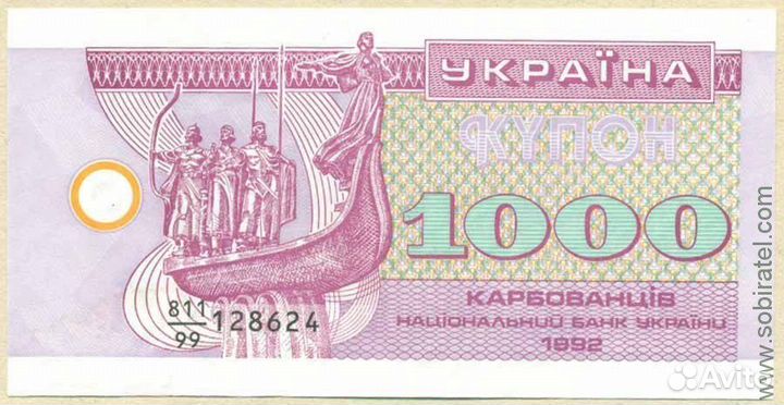 Банкнота (купон) карбованец Украина