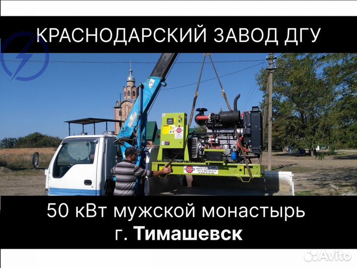 Дизельный генератор 550 квт
