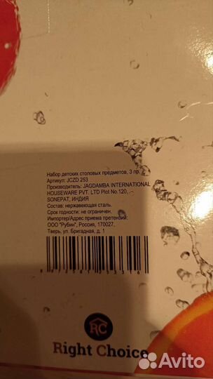 Набор детских столовых приборов