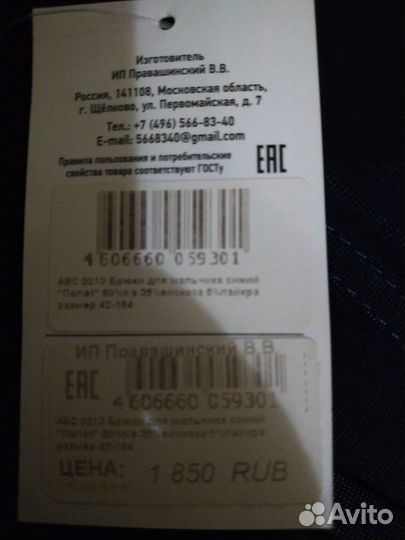 Школьный костюм для мальчика 176