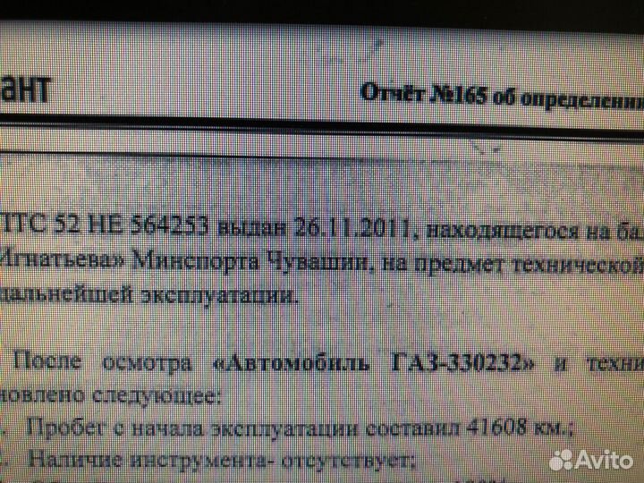 ГАЗ ГАЗель 33023 2.9 МТ, 2011, 41 608 км