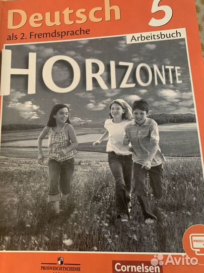 Тетрадь по немецкому языку Горизонты 5 класс
