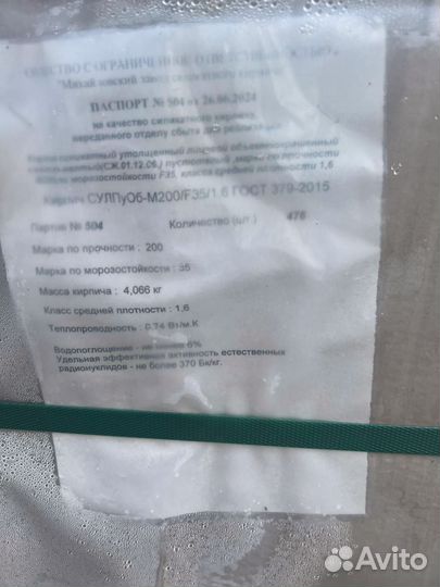 Кирпич керамический красный с доставкой