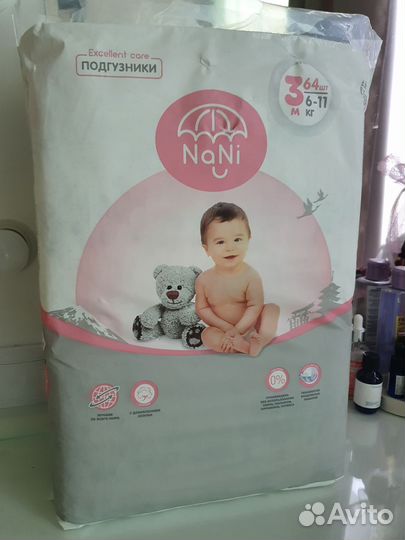 Подгузники