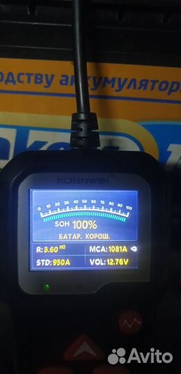 Аккумулятор