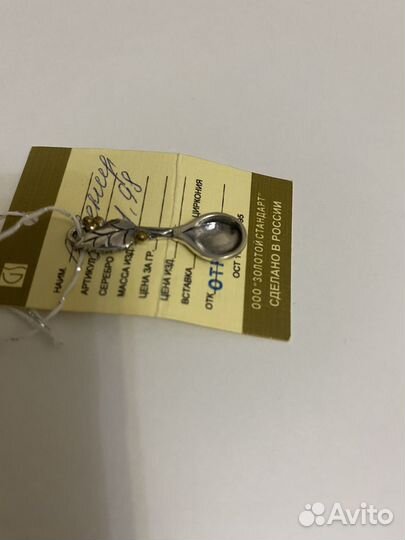 Сувенир серебряный Ложка-загребушка