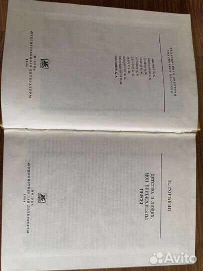 Горький Тургенев Куприн