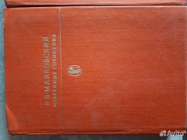 Маяковский собрание сочинений