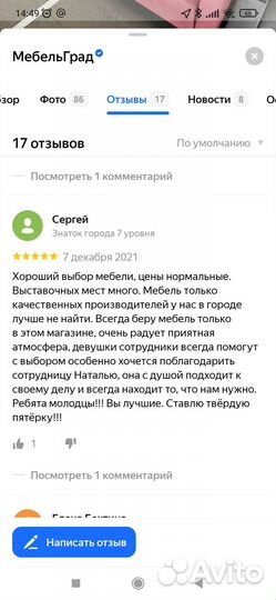 Угловой диван