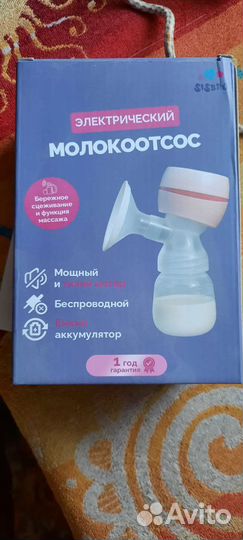 Молокоотсос электрический