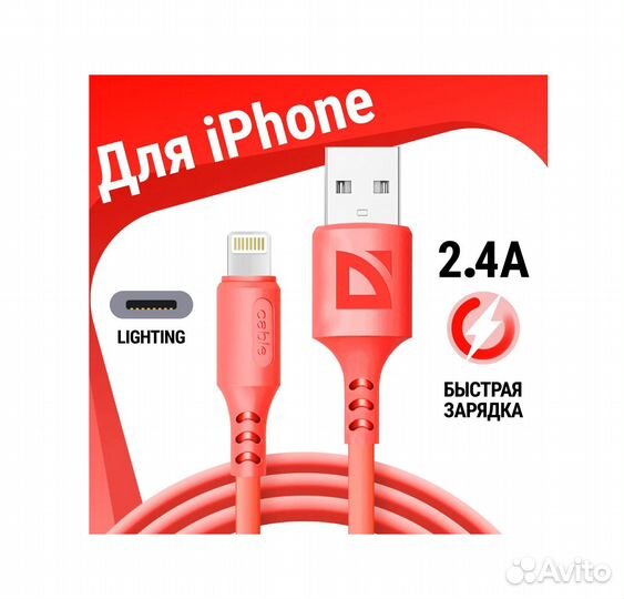 USB кабель Defender F207 Lightning красный 1.0м