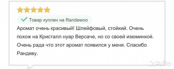 Духи Женские распив Арабские Ameerat AL Ehsaas 3мл