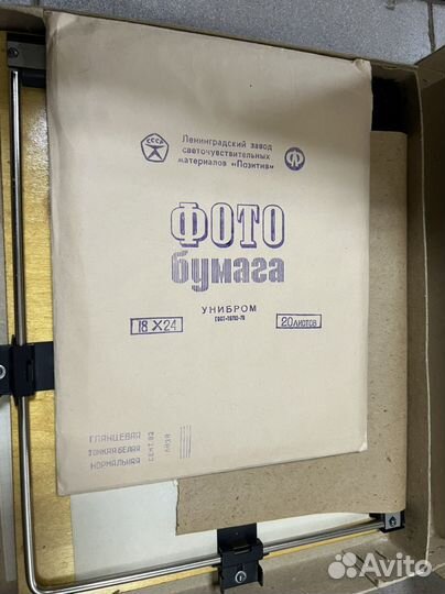 Набор для проявки фото. СССР