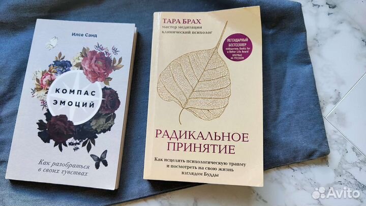 Книги по психологии и саморазвитию