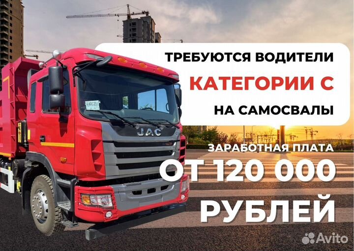 Водитель категории С (трёхосный вездеход)