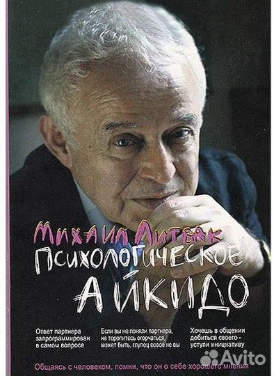 Мастера психологии. Международные бестселлеры