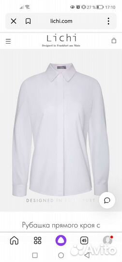Рубашка Lichi