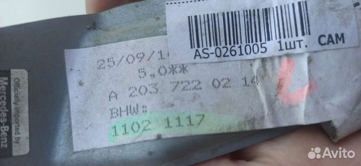 Кронштейн ручки двери Mercedes C-classe