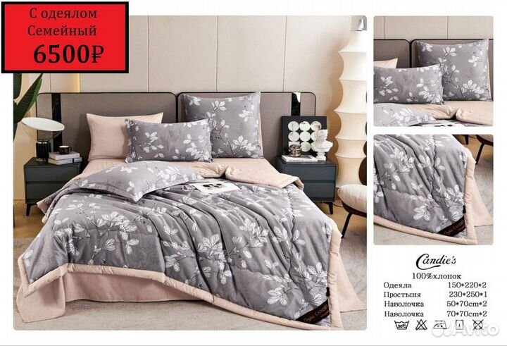 Комплект постельного белья