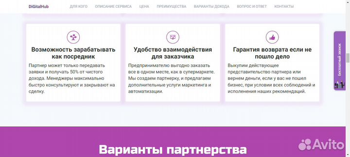 Маркетинговая платформа с ии. Ищем партнеров