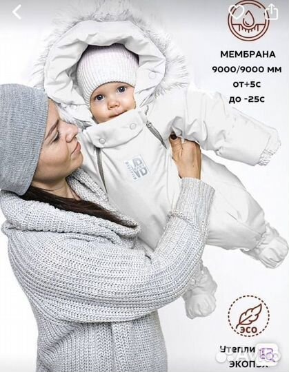 Комбинезон