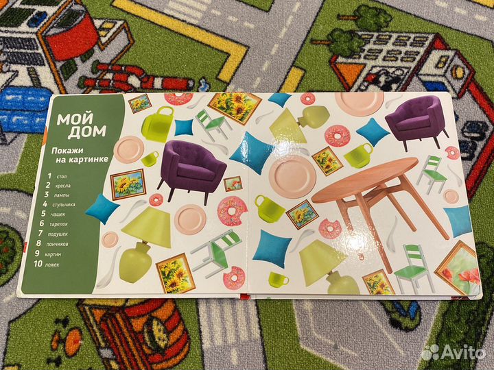 Книга обо всем на свете