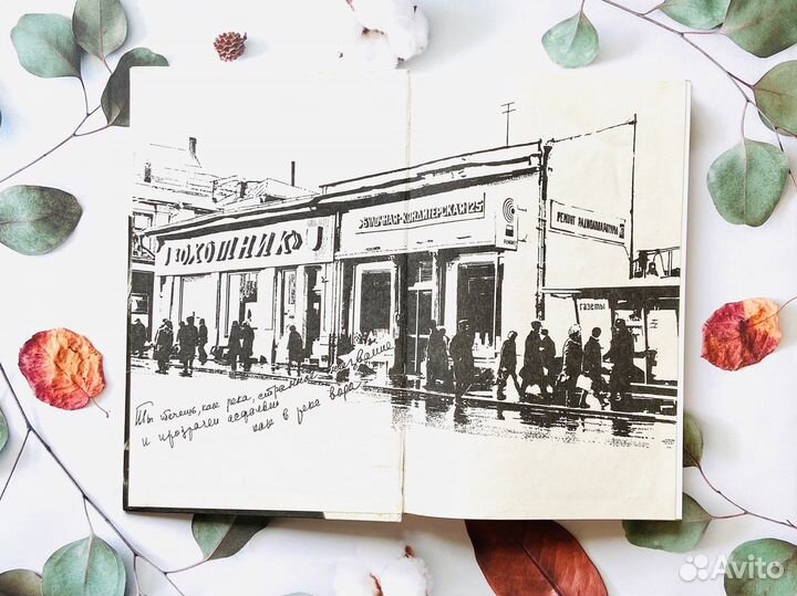 Песни Булата Окуджавы, 1989г