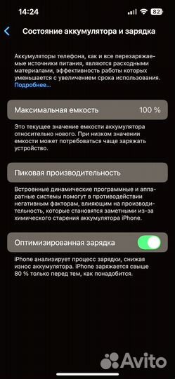 iPhone 13, 128 ГБ