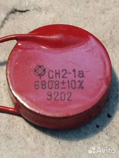 Варистор Сн2-1а, 751KD14