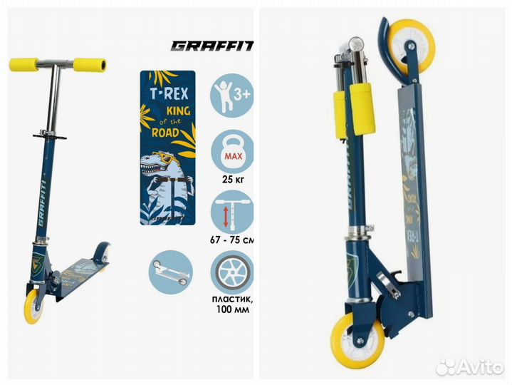 Самокат детский двухколесный
